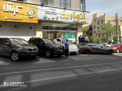 اتو آرین - نمایشگاه اتومبیل - سعادت آباد - تهران - منطقه 2